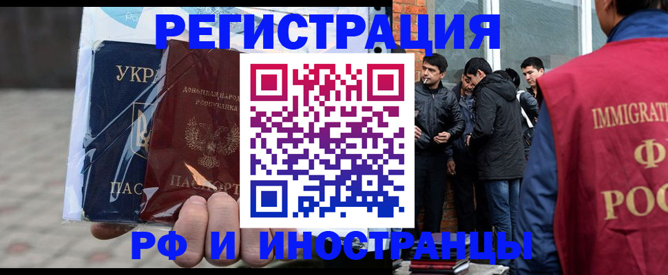 прописка гарантия в Тихорецке