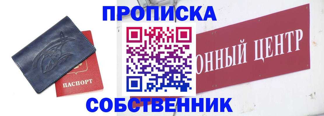 временная регистрация для всех в Тихорецке